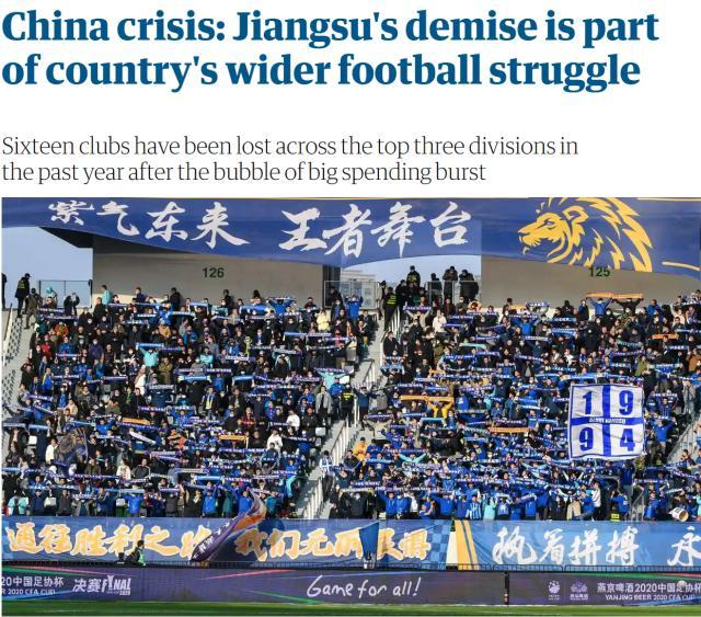 开云体育app下载-英国卫报：中超像企业联赛 俱乐部能否自立是问题