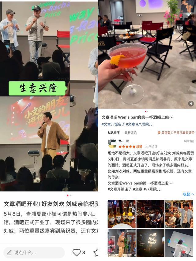开云体育登录入口-演员文章酒吧开业，继面馆大火之后又一产业，本人透露：初衷是想给自己一个吃饭喝酒的地方；当天其母亲和圈内好友刘威、刘欢等到场助阵
